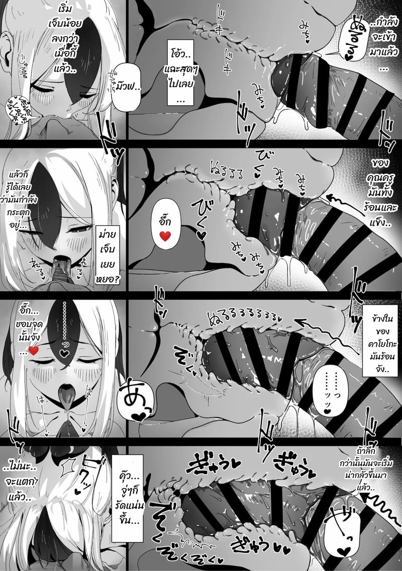 ถ้ายังไม่พอ มาต่อกันเถอะ